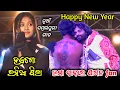 Lagu ଉମା ଦାଦାର ପାଗଳ Fan || Umakant Barik \u0026 Archana Padhi || PSSambalpuri 