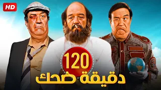 اكتر من ساعتين مع عملاق الضحك حسن حسني هيموتك من الضحك من قلبك 