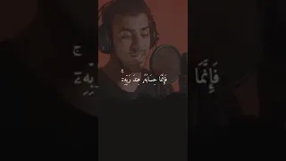 اواخر سورة المؤمنون بصوت القارئ اركان الدليمي      اسمع الخشوع بالقراءه دندنها