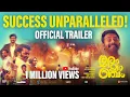 ROMANCHAM MOVIE OFFICIAL TRAILER |JITHU MADHAVAN| JOHNPAUL GEORGE |GIRISH GANGADHARAN |SOUBIN SHAHIR