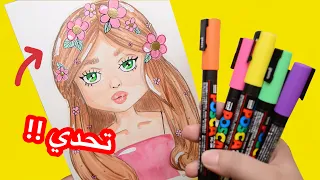 متابعيني يتحكموا في رسمتي      بيبي يوسف اختار الالوان   دندنها
