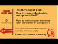 How to create shortcode in wordpress custom shortcode with parameter Wordpress Shortcode Hindi