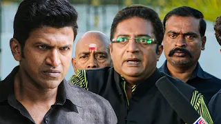 सिद्धार्थ ने सबको बताई हेल्थ मिनिस्टर जगन्नाथ की हकीकत | Daring Raajakumara Movie | Puneeth Rajkumar