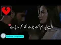 Download Lagu dil pe hum ek chot kha kar ro paray 2019