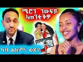 Download Lagu 🔥  ሜሮን ን ዉፍይ የጠንቅቆ ኣሎ / 😍 ሱዛን ማም ሕሽዋ ገዝኣ ተመሊሳ ኣላ