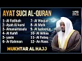 Lagu Alquran Dengan Suara Yang Sangat Indah | Alfatiha, Alkahfi,Yasin,Alwaqia, Arrahman,Almulk Almoeathat
