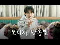 Download Lagu TXT Visits A Korean Elementary School | ODG Lunchtime Broadcast