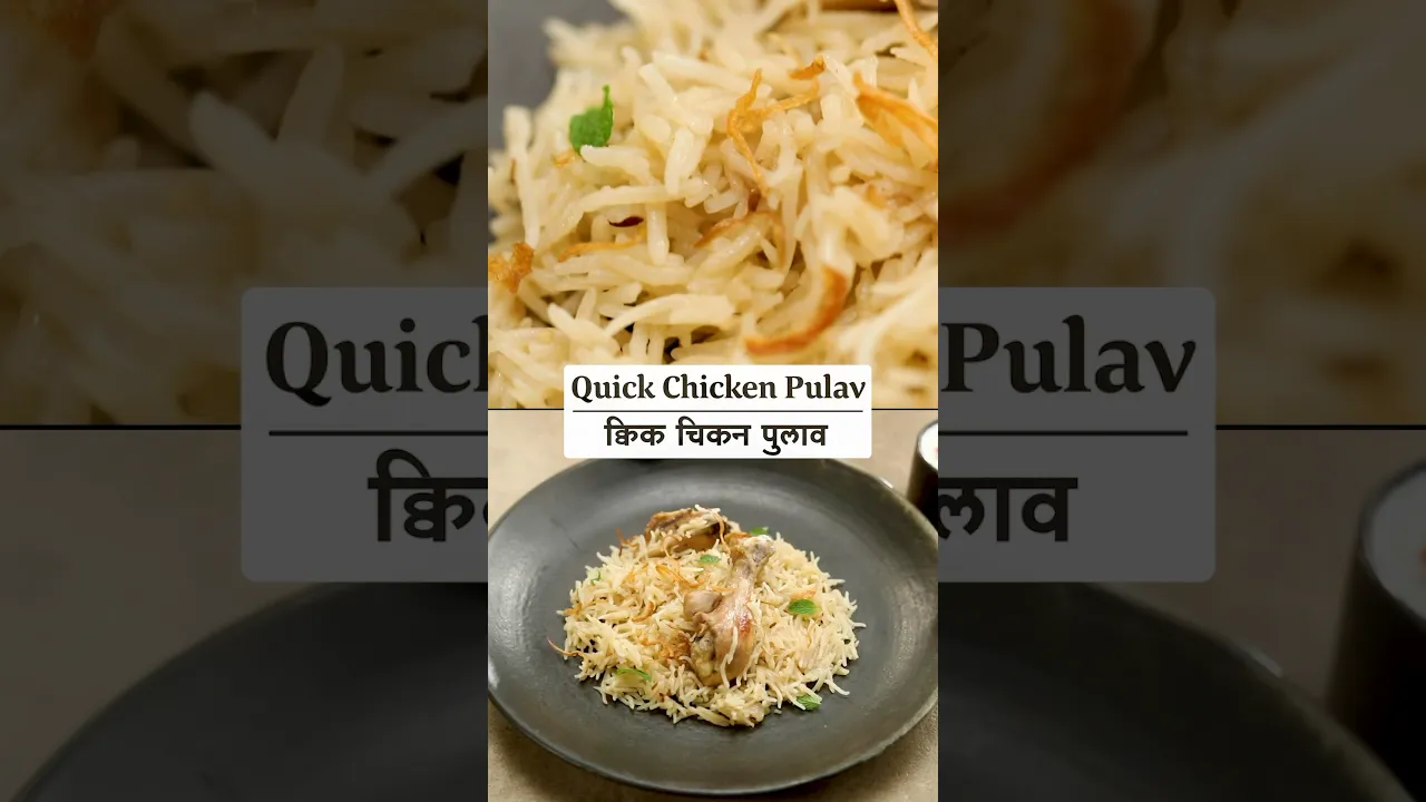 Chicken Pulao hai ek delicious wonder, that