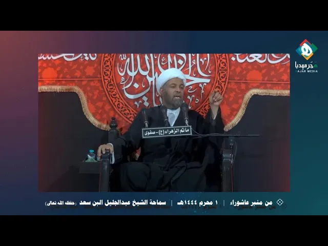 ⁣التحول الصاعد  |  من منبر عاشوراء - المقطع الأول | سماحة الشيخ عبدالجليل البن سعد (حفظه الله) ١٤٤٤هـ