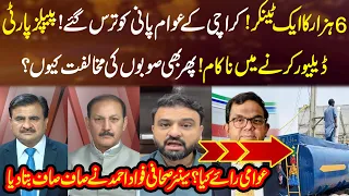 What Do the People Want? Senior Journalist Fawad Ahmed Breaks Down Karachi's Crisis | Sahafi