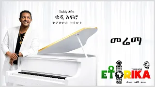 teddy afro merema track 15 official lyrics video 