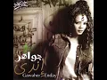MESH BEL SAHEL