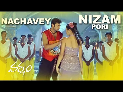 Download MP3 Nachavey Nizam Pori Song - Prabhas Songs - Varsham Movie Songs - Prabhas, Trisha || Volga Musicbox