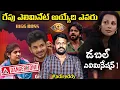 Download Lagu Bigg Boss Telugu 9 1st Week Elimination Analysis by Adi Reddy | Sanjana | Ramu Rathod | Flora Saini