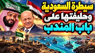هروب كتائب الحوثي بالقوارب واستسلامهم بعد تحرير باب المندب والمخا على يد العمالقة ودرع الوطن