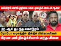 Download Lagu AC-ஆல் நடந்த கொடூரம் ரோபோ ஷங்கர் மர**தின் பகீர் பின்னணிகள் | Bailwan ranganathan about robo shankar