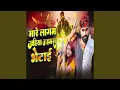 Download Lagu Mare Lagam Jahiya U Hamara Bhetai
