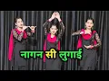 Download Lagu Nagin Si Lugai | New Haryanvi Song | Tera Balam Chota | Farmani Naaz | Nagin Dance | Haryanvi Dance