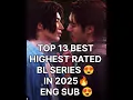 TOP 13 BEST HIGHEST RATED BL SERIES IN 2025 🤩 ENG SUB 😍#shorts#2025bl#newblseries #trendingblseries😍