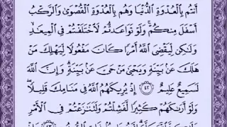 الأنفال ٤١ ٤٥ 