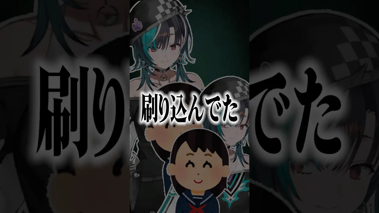 刷り込めば自ずとそうなる #shorts #切り抜き