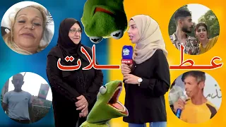 عطلات العراق من تجيب مقدم برامج على كد فلوسك ميمز تحشيش عراقي  عطلات العراق من تجيب مقدم برامج على كد فلوسك ميمز تحشيش عراقي