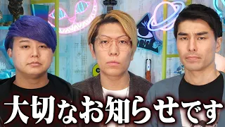 お知らせがあります。