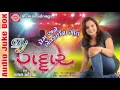Download Lagu Kajal Maheriya||Dj Gaddar Nonstop ||Sad Song || Ram Audio