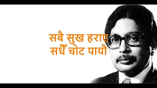 timi jun rahar le w lyrics 