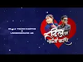 Download Lagu Dil La Touch Karthe x Underground AB Rap | Dj Chandan Raipur
