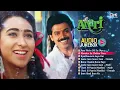 Download Lagu Anari Full Movie All Songs _ Bollywood 90's Hits _ Karisma Kapoor _ Venkatesh Alka, Udit, Kumar Sanu
