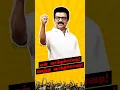 Lagu என் வாக்குச்சாவடி வெற்றி வாக்குச்சாவடி |MKStalin| DMK | Ellorum Nammudan