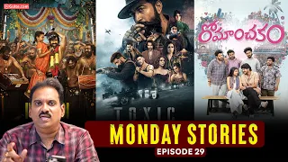 MONDAY STORIES #29 |IRUMUDI, Toxic, Hanuman Ansh, Romanchakam Collections| Gulte| Journalist Nishant