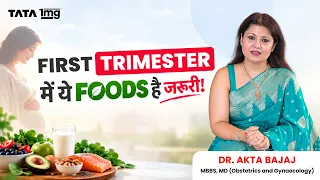 क्या Pregnancy में सही Diet ले रही हैं? First Trimester में क्या खाएं?