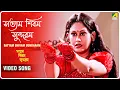 Lagu Satyam Shivam Sundaram | Satyam Shivam Sundaram | Bengali Movie Song |