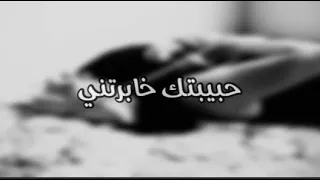 ارشيف عراقي نصرت البدر حبيبتك خابرتني مسرع عراقي 