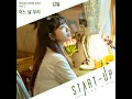어느 날 우리 (Inst.)