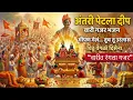 Lagu अंतरी पेटला दीप रे माऊली | Wari Gajar Remix | ज्ञानेश्वर माऊली अभंग | Vitthal Bhajan #bhakti