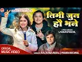 Download Lagu TIMI JUNA HAU BHANE | Timlai Bhulna Maya Marna 2 | Laxman Paudel | Prabin Bedwal | Rachana Rimal