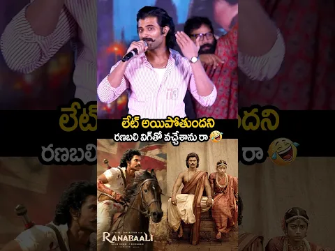 లేట్ అయిపోతుందని రణబలి విగ్గుతో వచ్చేసాను రా 😱🔥vijaydevarakonda about shoot 🔥#ytshorts,