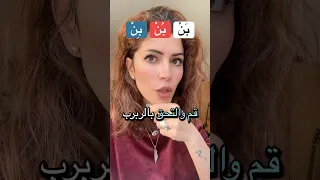 شاهد فتاة النرد ت ق طر ب    على غرار مثلثات قطرب دندنها