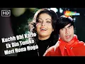 Download Lagu Full Video: Kuchh Bhi Karlo Ek Din Tumko Meri Hona Hoga | Joshila | Dev Anand,Rakhee | Kishore Kumar