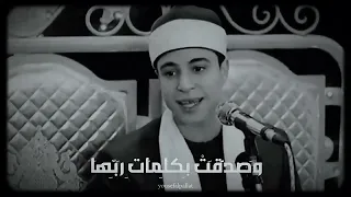 ومريم ابنة عمران   تلاوة خاشعة بصوت القارئ محمد ماهر الشناوي    دندنها
