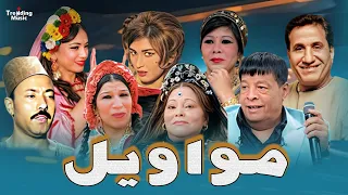 مواويل 2025 احمد شيبه و عبد الباسط حمودة و محمد طه و خضرة محمد خضر و سعاد منصور و فاطمة سرحان 