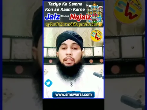 Muharram Me Kon Se Kam Jaiz Or Konse Najaiz By Sikander Warsi #IslamicShorts #muharram #taziya