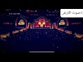 ميدلي ليلة صوت الأرض كلاسيكيات ما تقول لنا صاحب | في سلم الطائرة مقطع خيالي