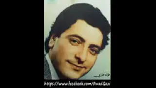 فؤاد غازي   أمانيه أمانيه دندنها