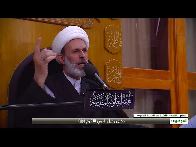 ⁣رحيل النبي الاكرم (صلى الله عليه واله وسلم)