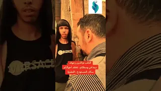 النائب عزالدين زحوف الحمدلله هذا هو حد الباس 