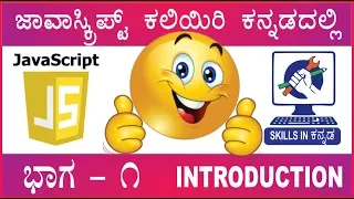 01 JavaScript Introduction